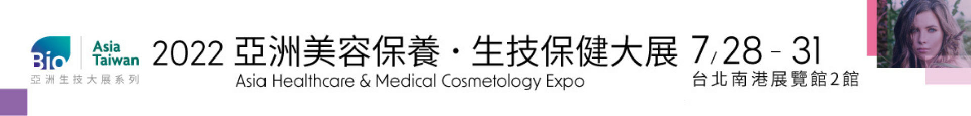 2022 Asia Healthcare & Medical Cosmetology Expo